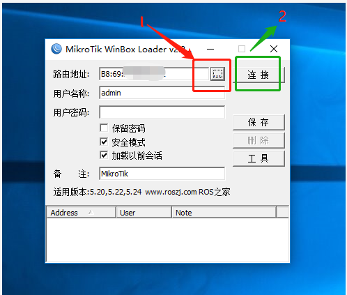 winbox苹果mac版winbox怎么设置软路由-第2张图片-亚星国际官网