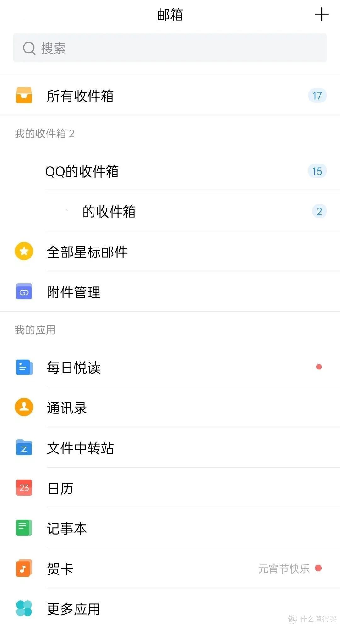 QQ邮箱在QQ里怎么找-手机QQ怎么进入QQ邮箱  第1张
