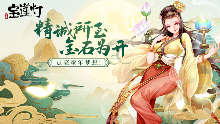 少年宝莲灯苹果版水浒传街机版ios下载安装-第2张图片-亚星国际官网
