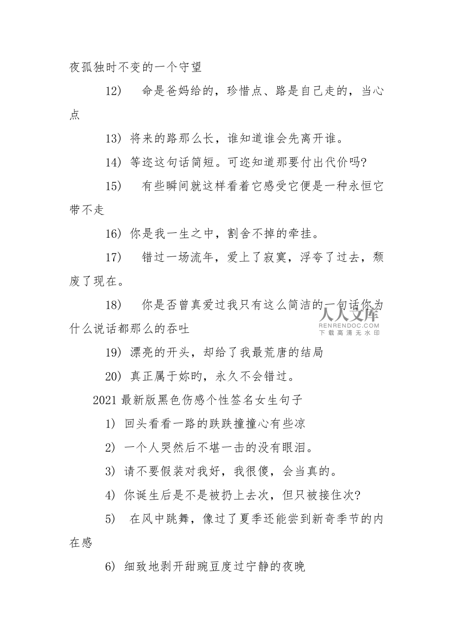qq手机版个性签名在哪个性签名怎么不同步到空间说说-第2张图片-亚星国际官网