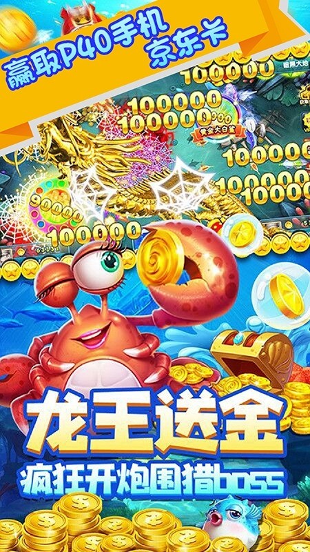 捕鱼手机单机版下载捕鱼达人安卓版免费下载