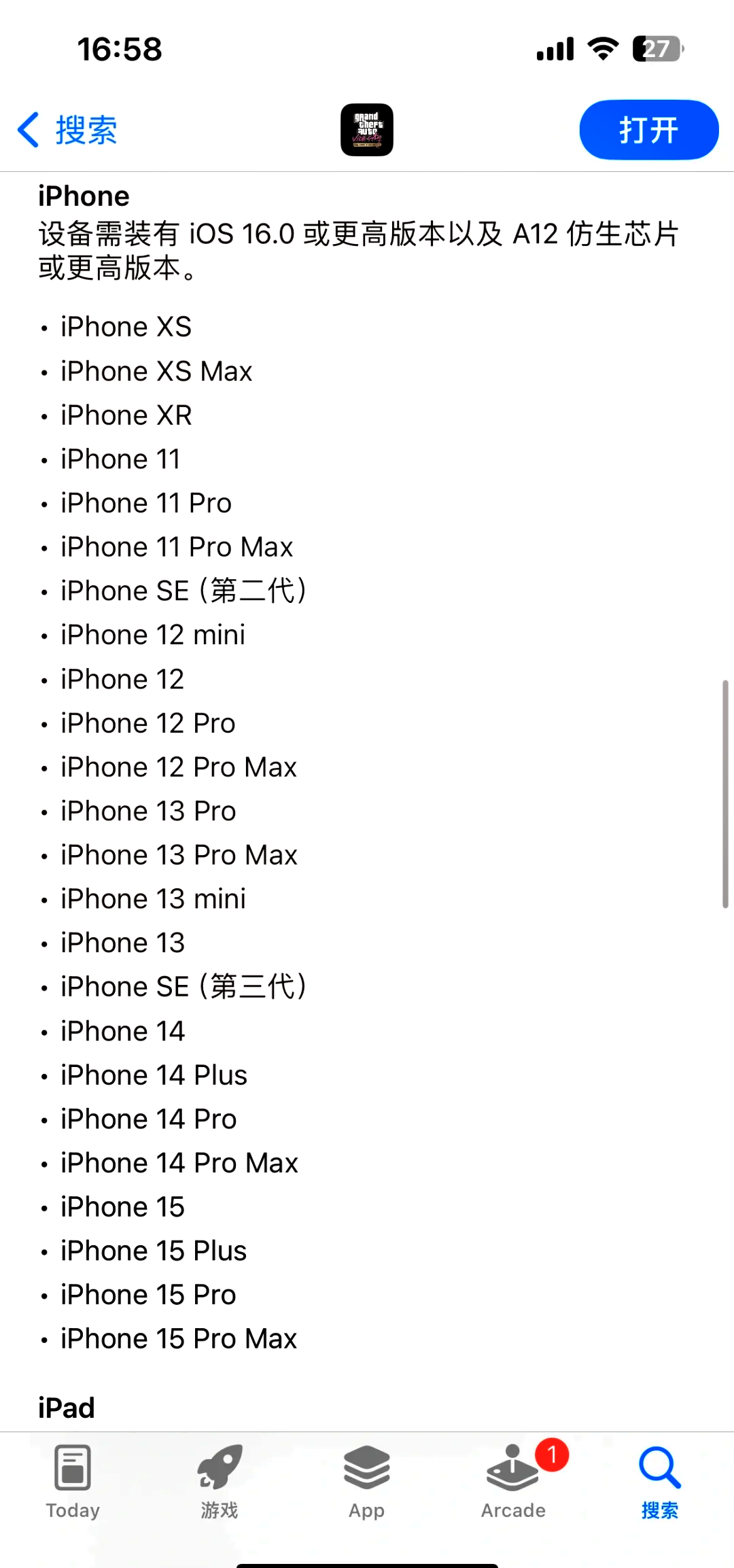 gta3手机版下载gta3电脑版怎么下载-第2张图片-亚星国际官网