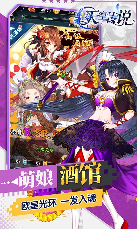 天空传说手机版攻略视频的简单介绍