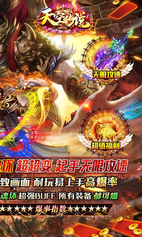 天空传说手机版攻略视频的简单介绍-第2张图片-亚星国际官网