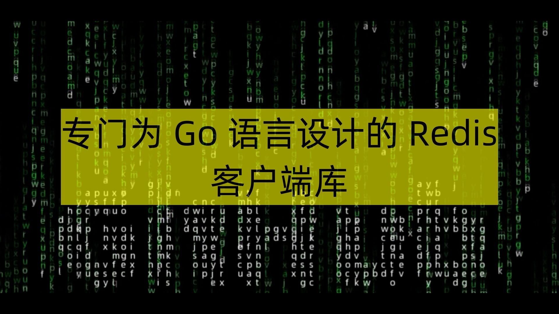 使用redis客户端redis客户端下载windows-第2张图片-亚星国际官网
