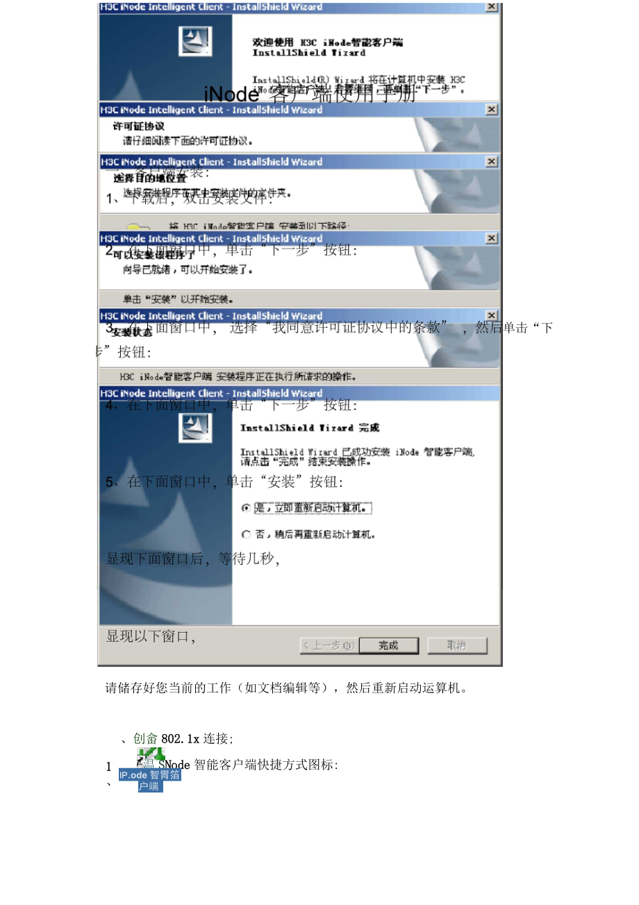 如何设置inode客户端安卓版inode客户端下载