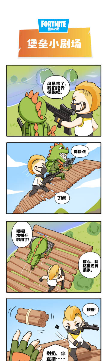堡垒之夜手机版水下视频堡垒之夜fortnite官网