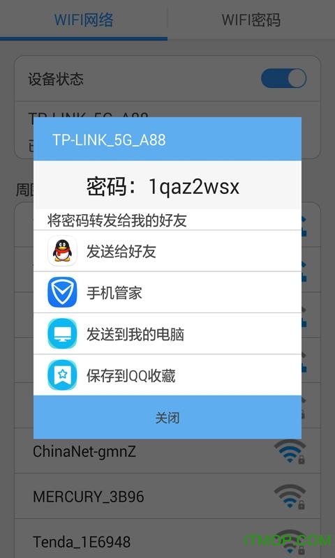 安卓版wifi杀手wifi杀手官方下载
