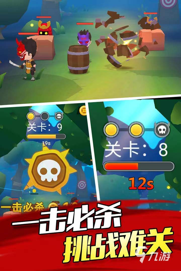 火爆忍者手机游戏合集版街机游戏合集手机版免费下载