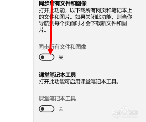 安卓版onenote同步onenote手机电脑同步-第2张图片-亚星国际官网