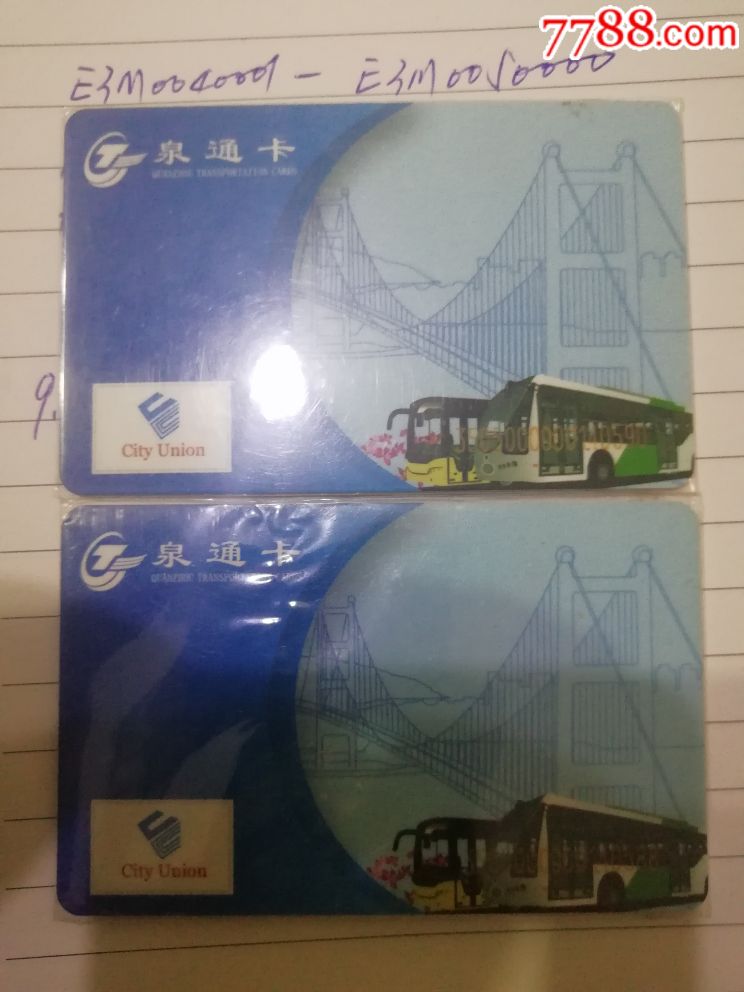 什么是手机版公交卡公交卡如何在手机上使用-第2张图片-亚星国际官网