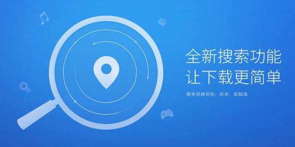 苹果版迅雷ios手机迅雷ios安装包-第2张图片-亚星国际官网