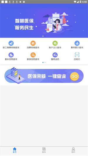 安卓版药智慧药德手机安卓版下载