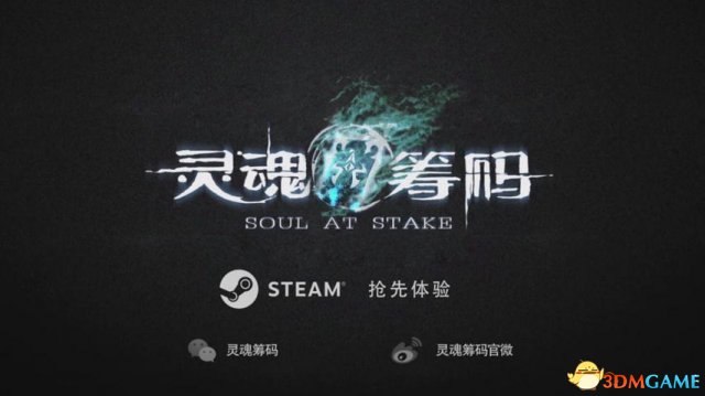 灵魂筹码手机试玩版灵魂筹码视频虎牙老男孩-第2张图片-亚星国际官网