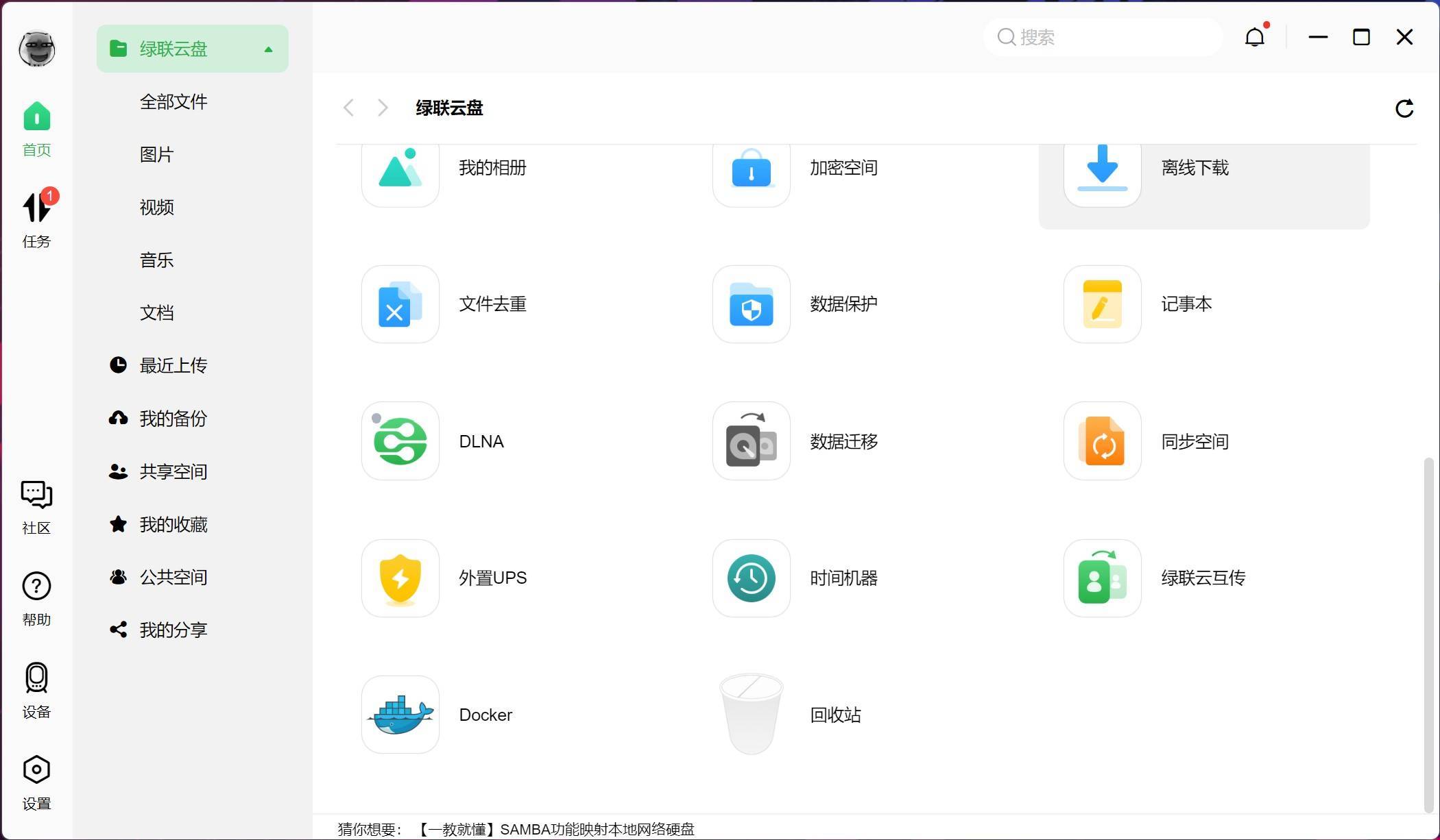 包含plex客户端硬件解码的词条-第2张图片-亚星国际官网
