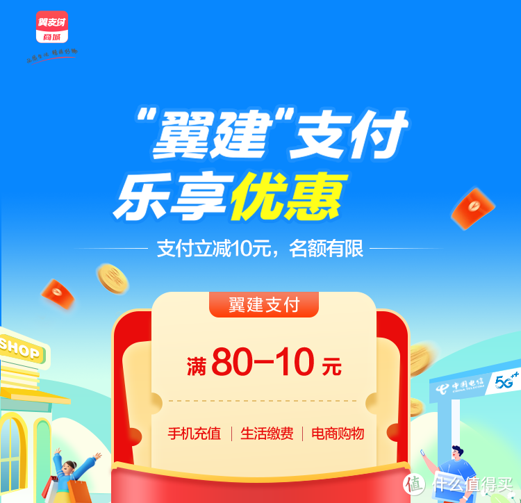 邮政充值话费客户端三网话费8折永久充值平台