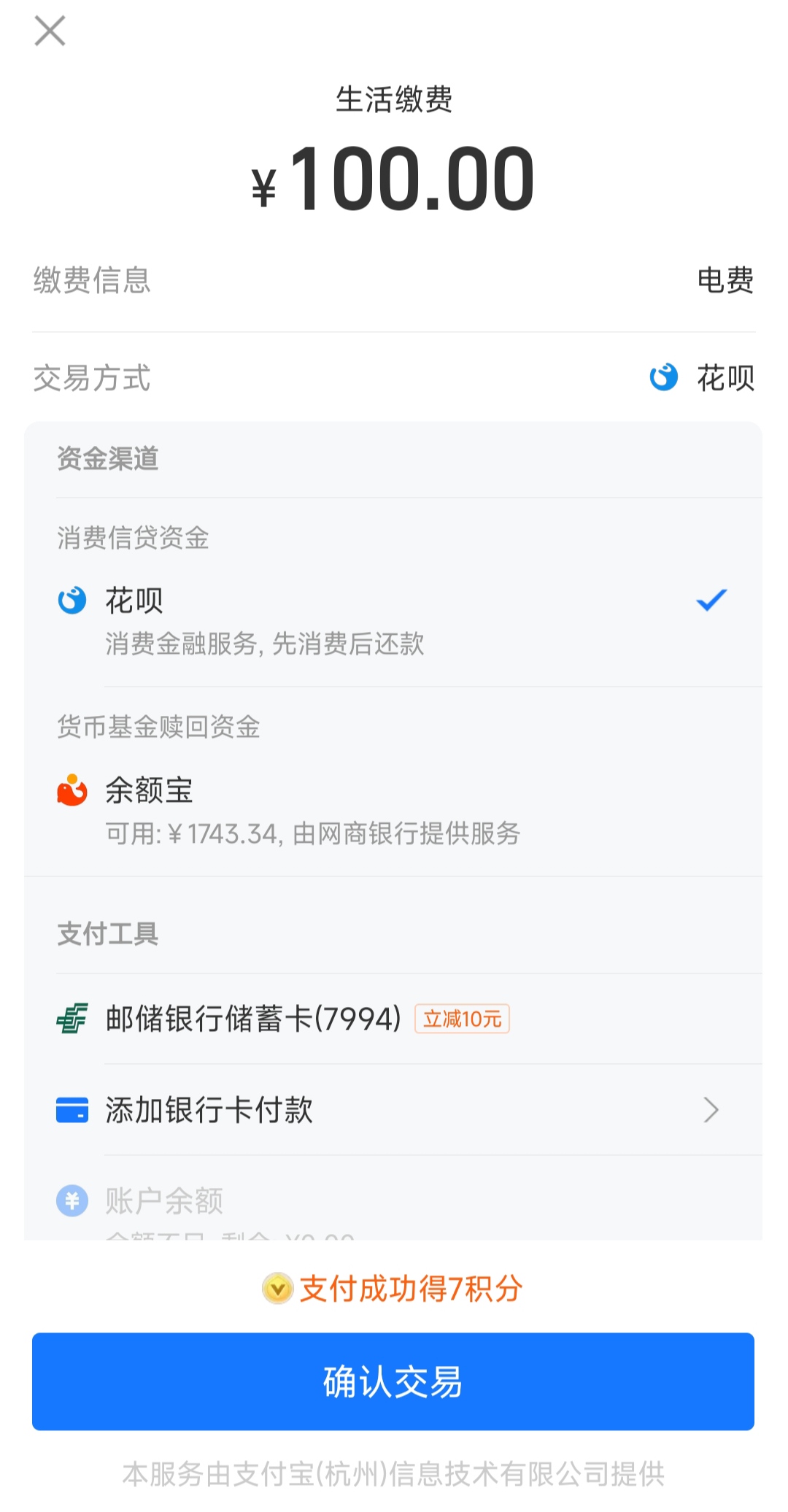 邮政充值话费客户端三网话费8折永久充值平台-第2张图片-亚星国际官网