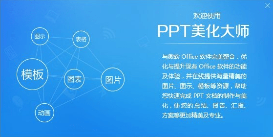 课件制作软件苹果版chatpptai一键生成ppt