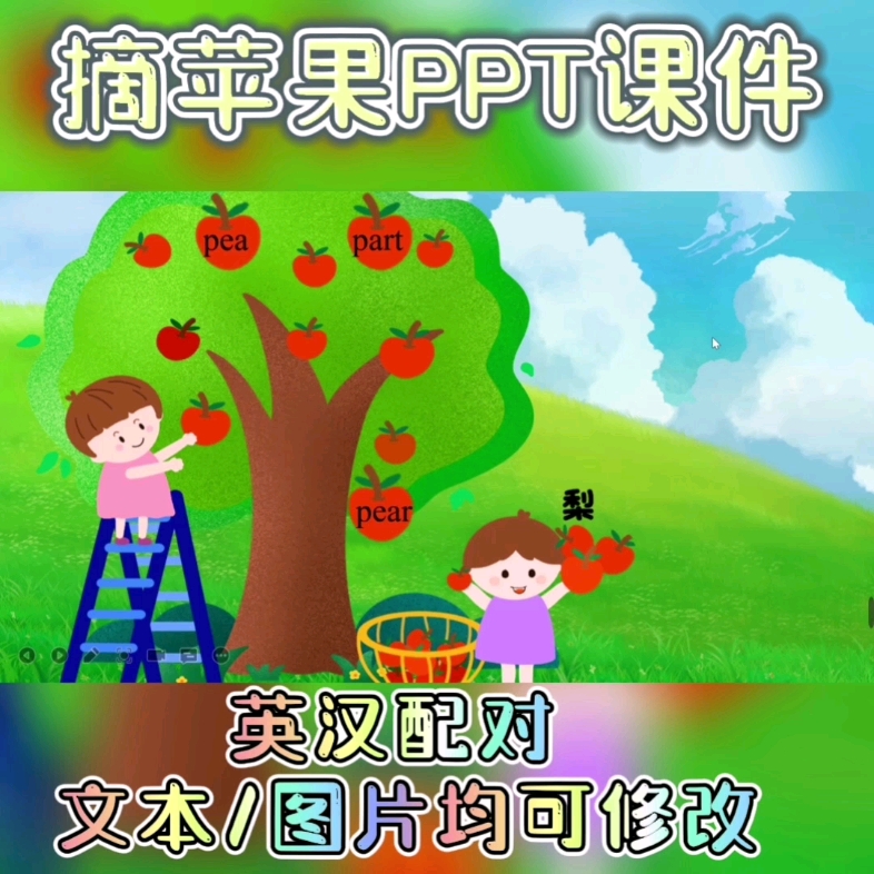 课件制作软件苹果版chatpptai一键生成ppt-第2张图片-亚星国际官网