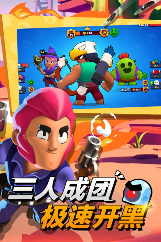 brawlstars安卓版rule34官方brawlstars