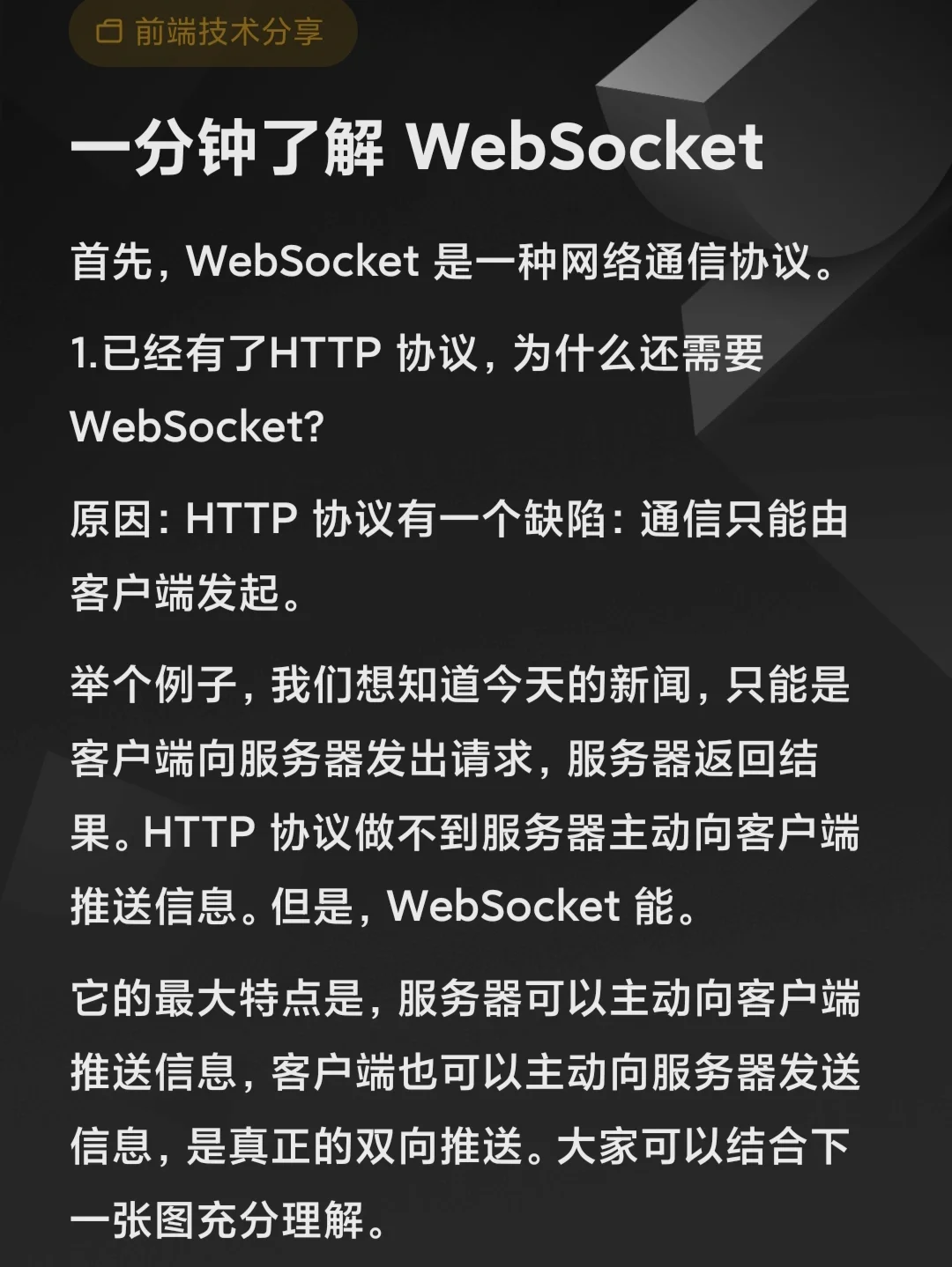 netwebsocket客户端pythonwebsocket客户端
