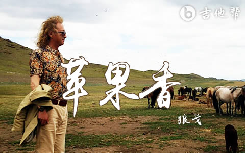 苹果香吉他版新疆鬼手吉他苹果香六线谱完整版-第2张图片-亚星国际官网
