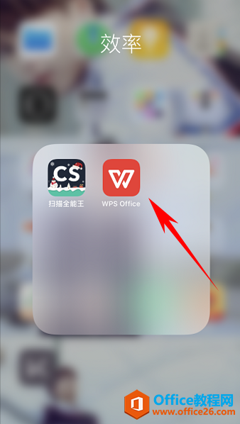 手机版wps怎么退出播放手机wps播放ppt如何退出