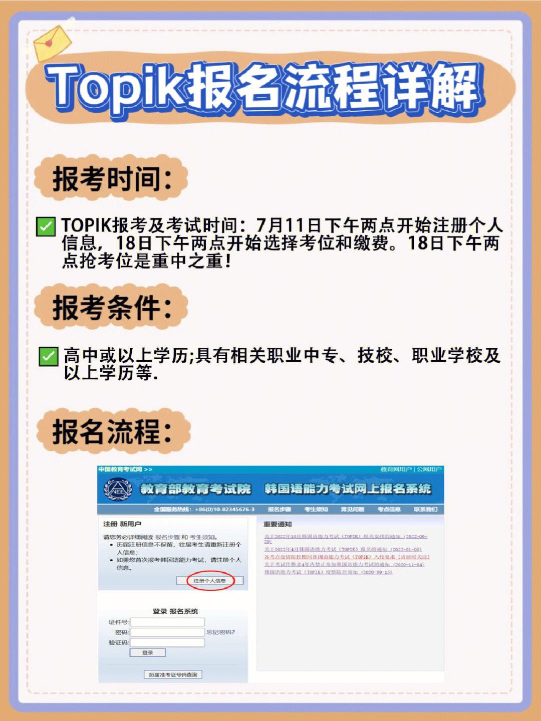 topik下载安卓版韩国topik官网主页-第2张图片-亚星国际官网