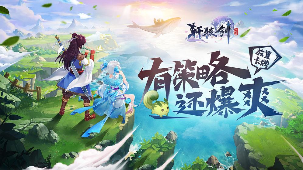 轩辕单机苹果版轩辕app阿里巴巴