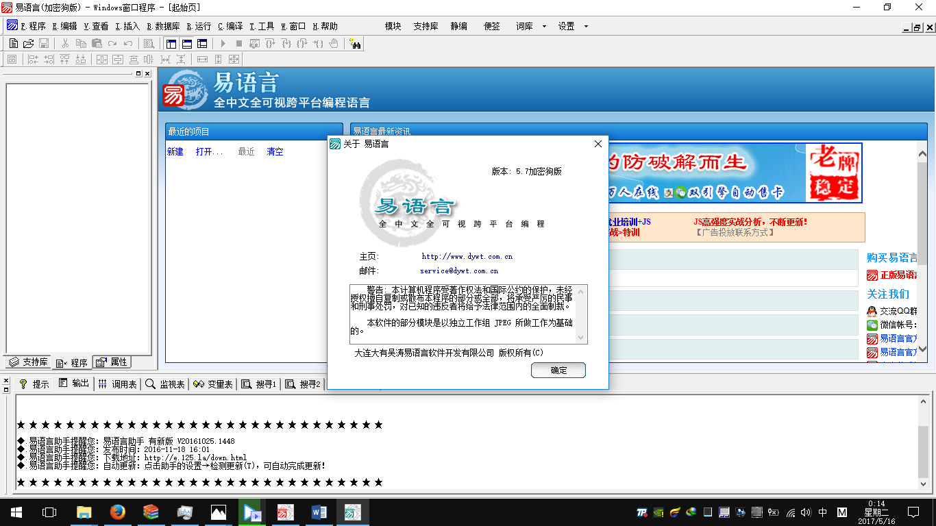 易安卓版破解易安全app下载安卓-第2张图片-亚星国际官网