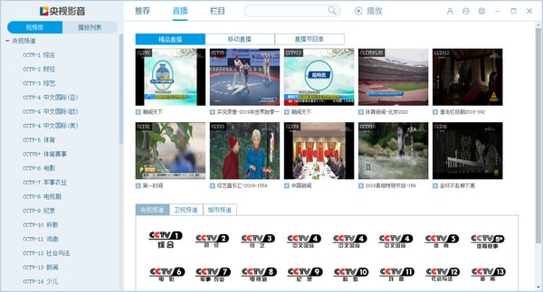 下载影音客户端网考客户端怎么下载-第2张图片-亚星国际官网