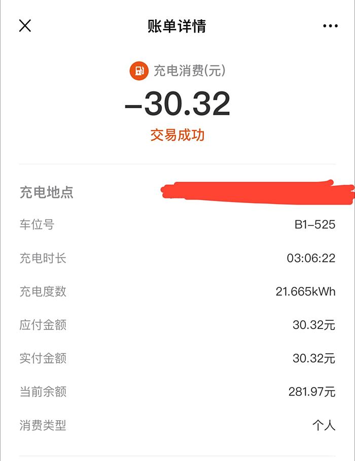 汽车充电省钱攻略手机版电动汽车充电在充电桩充电什么时间省钱