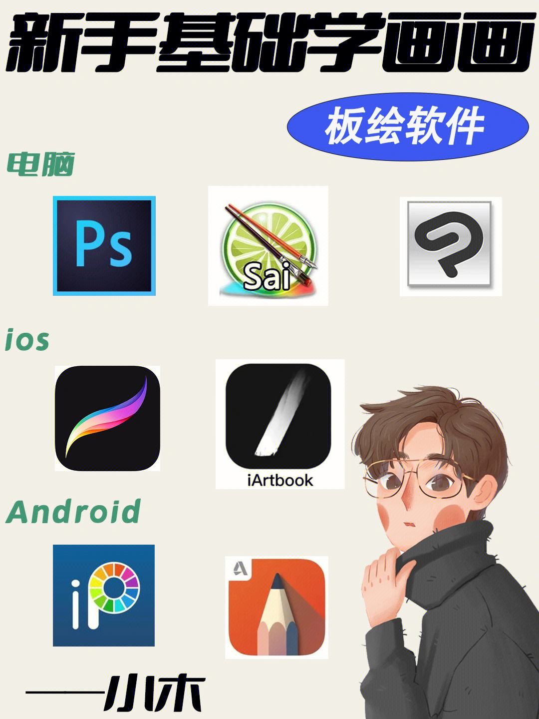绘图神器安卓版绘图工具在线使用
