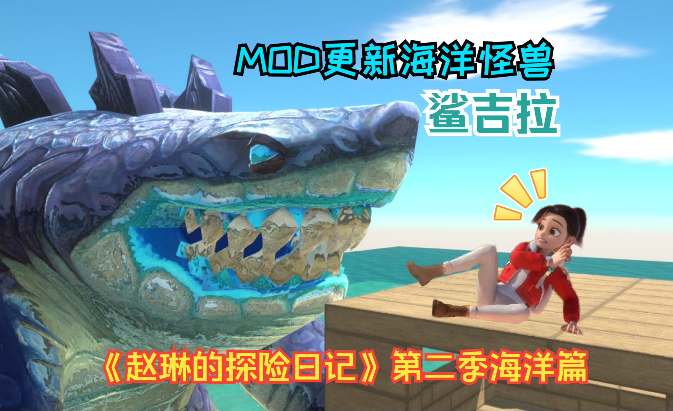 手机版海洋探险模组推荐海洋探险家破解版内置菜单