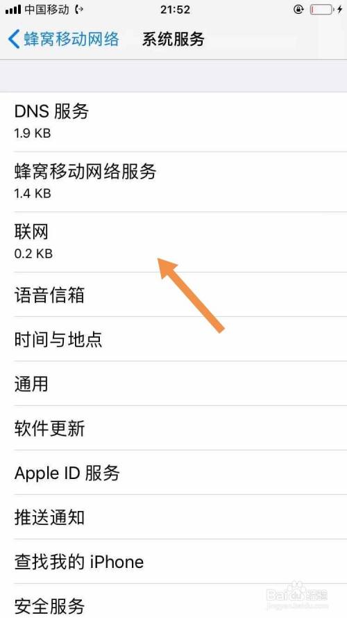 流量市场苹果版橙子流量官网入口