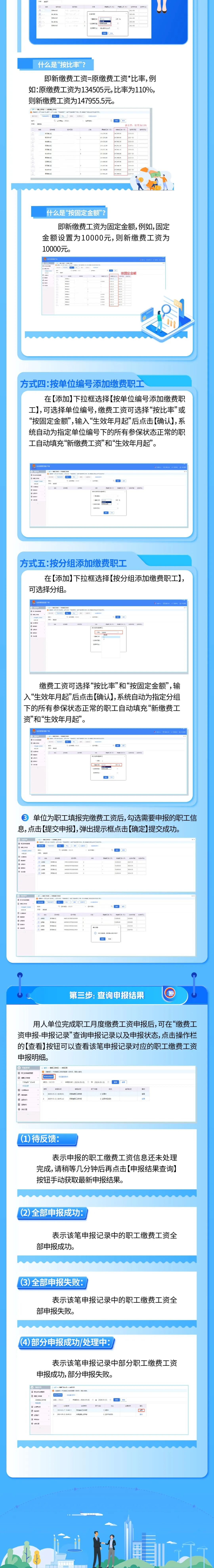 新疆社保扣缴客户端新疆电子税务登录入口