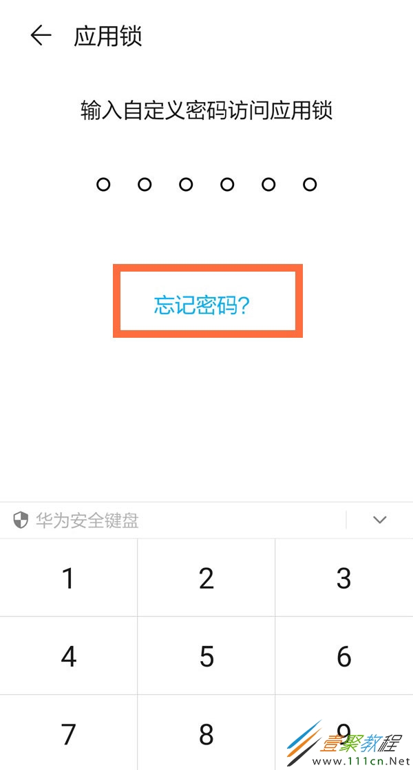 手机版如何去掉软件锁手机不删除数据恢复解锁