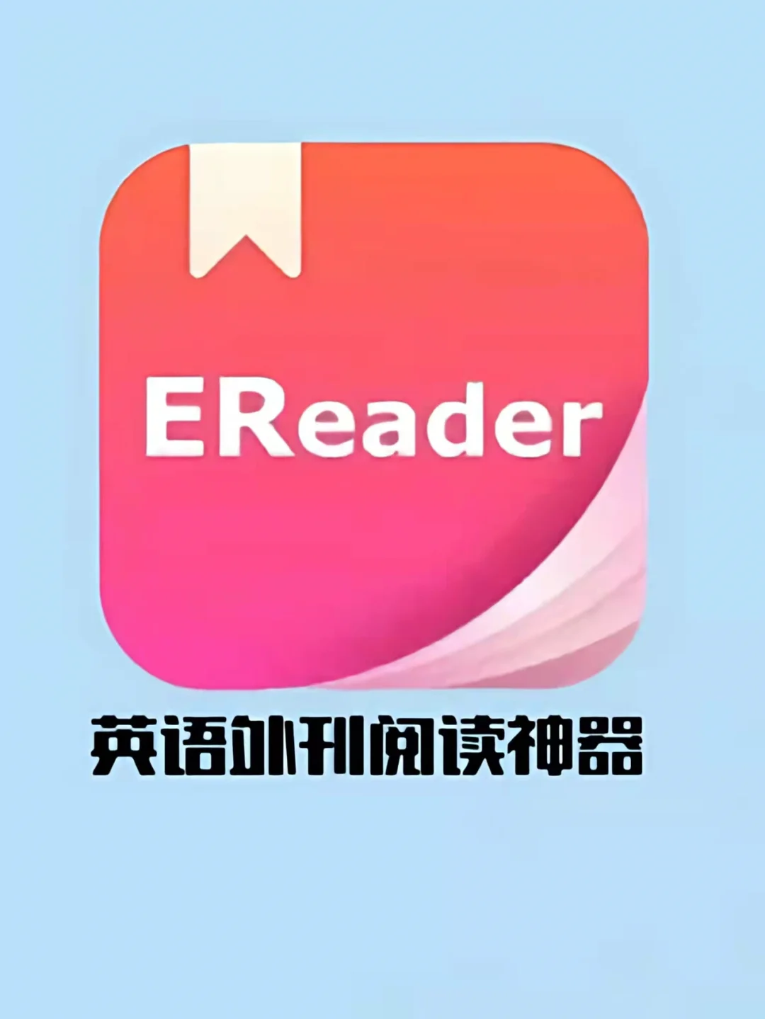优点英语安卓版优点英语官方网站登录