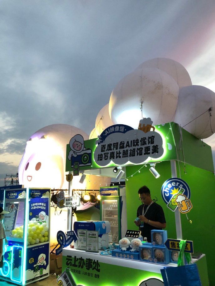度盘苹果手机版苹果查找我的iphone-第2张图片-亚星国际官网