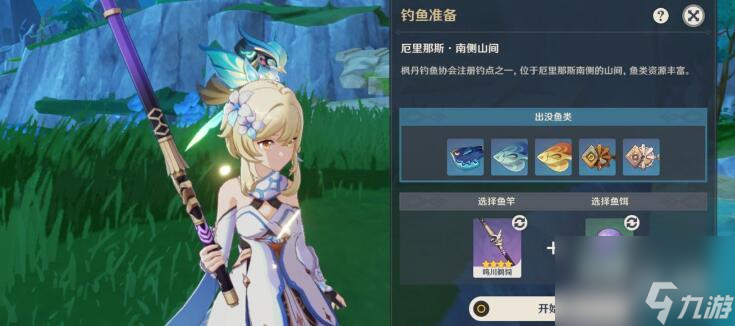 元神手机版如何钓鱼万达电影与游戏原神合作-第2张图片-亚星国际官网