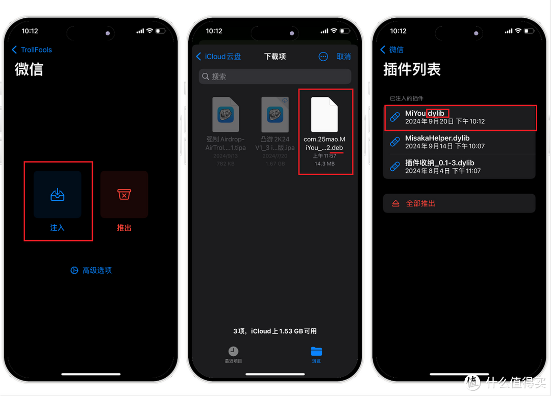 trollege游戏苹果版trollstore助手汉化版-第2张图片-亚星国际官网