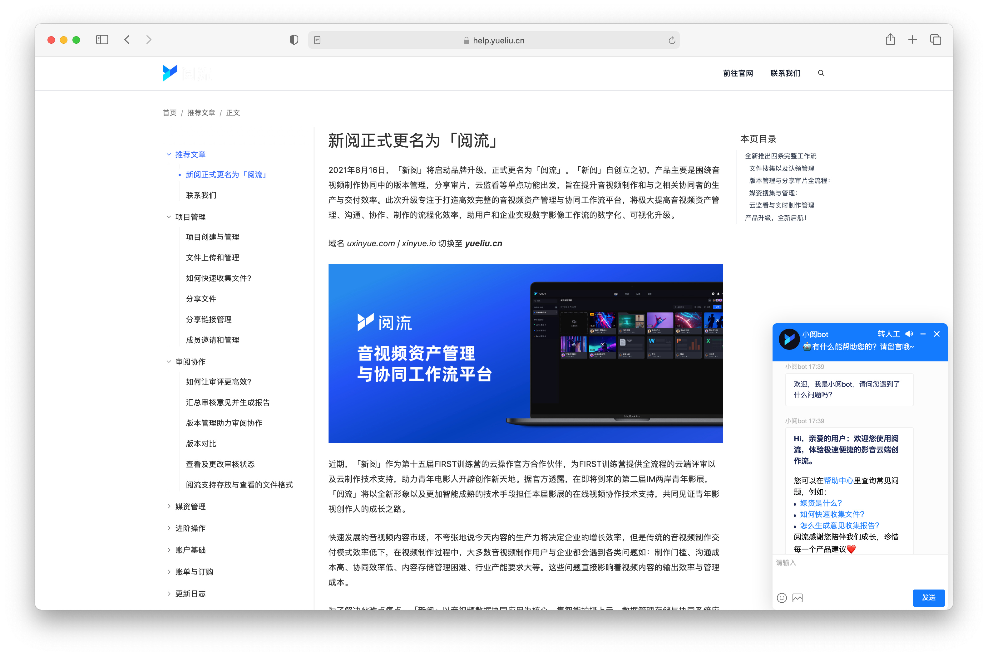 阅流苹果版阅流怎么用-第2张图片-亚星国际官网