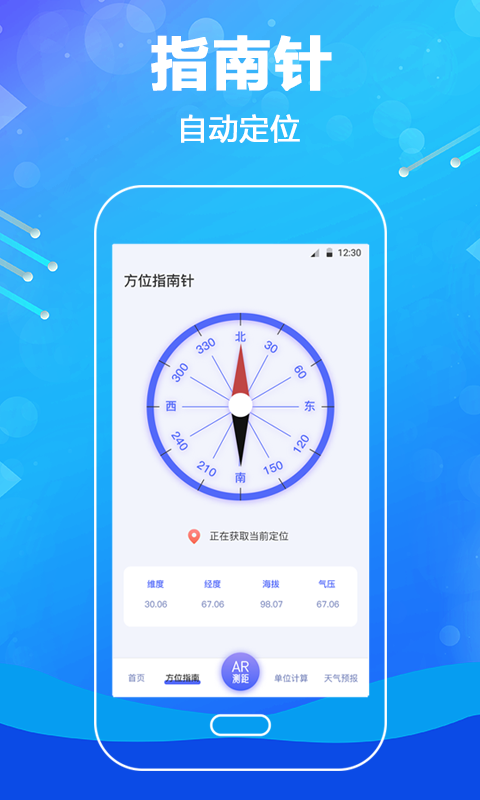 手机版测量软件好用吗手机测量软件免费版哪个好