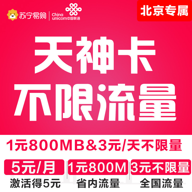 联通客户端不免流中国联通客户端电脑版