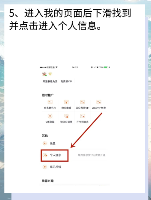 联通客户端不免流中国联通客户端电脑版-第2张图片-亚星国际官网
