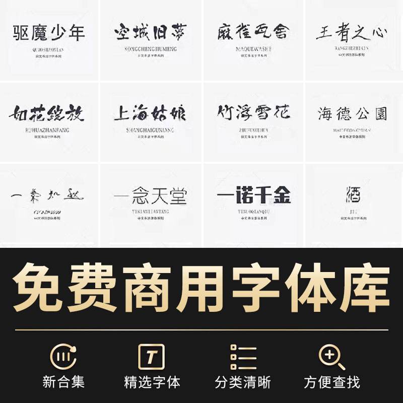 字体苹果版下载苹果手机字体下载-第2张图片-亚星国际官网