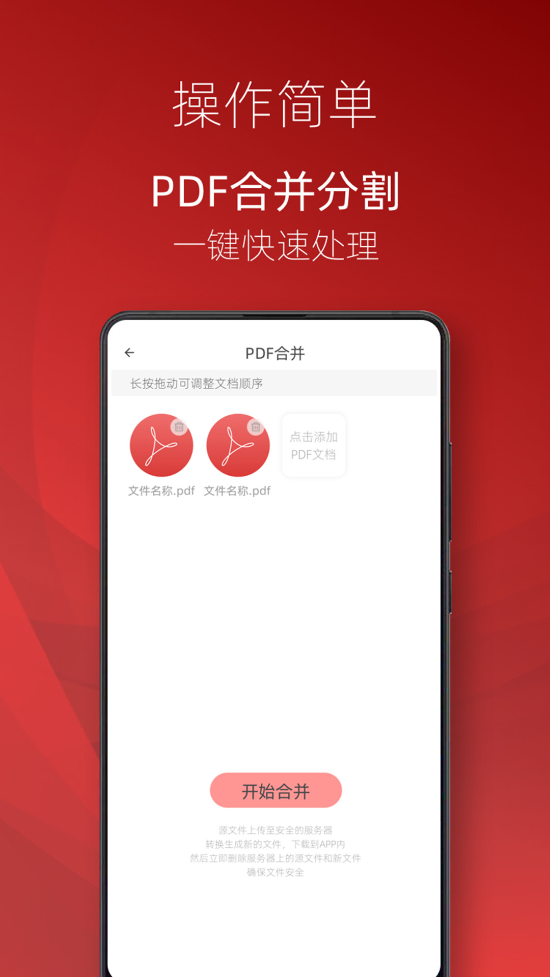 pdf安卓版编辑pdf编辑在线免费网站-第2张图片-亚星国际官网