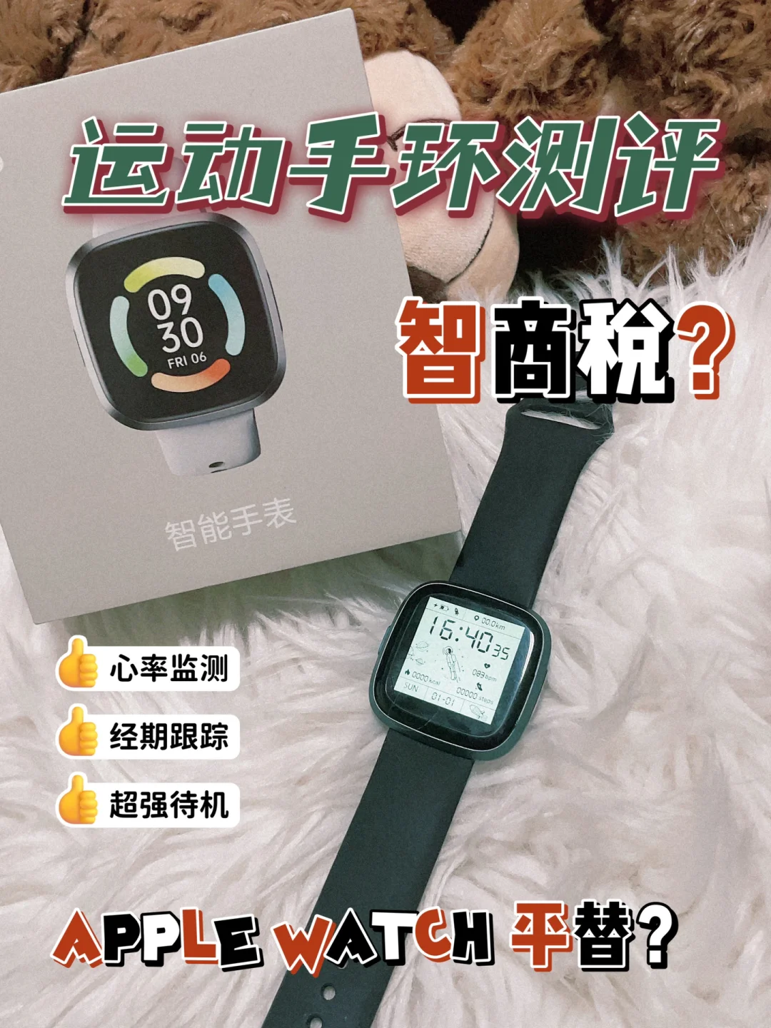 苹果手环运动版苹果手表iwatch官网