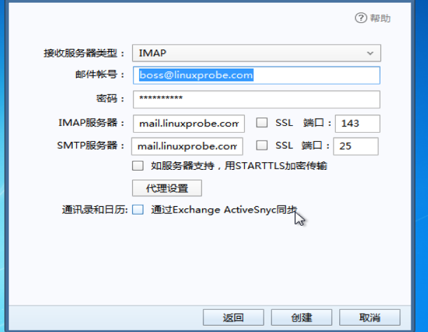 包含Linux中foxmail客户端的词条
