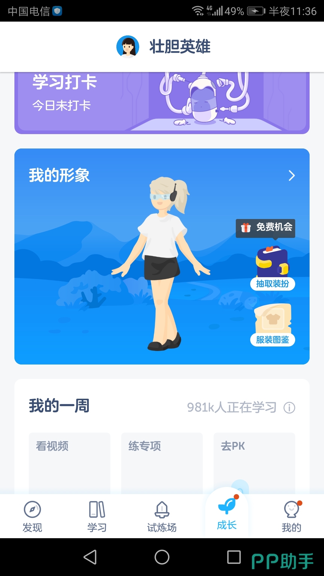 洋葱app苹果版洋葱数学旧版本下载-第2张图片-亚星国际官网